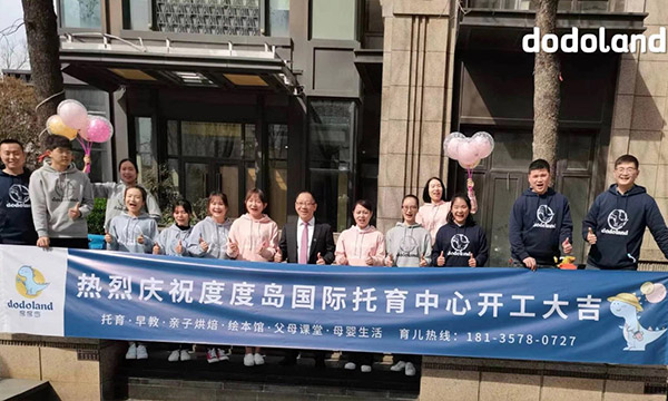 2021年3月24日 度度岛航海东路园区开工