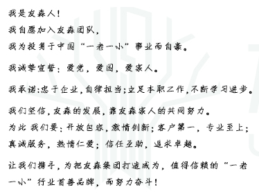 企业文化